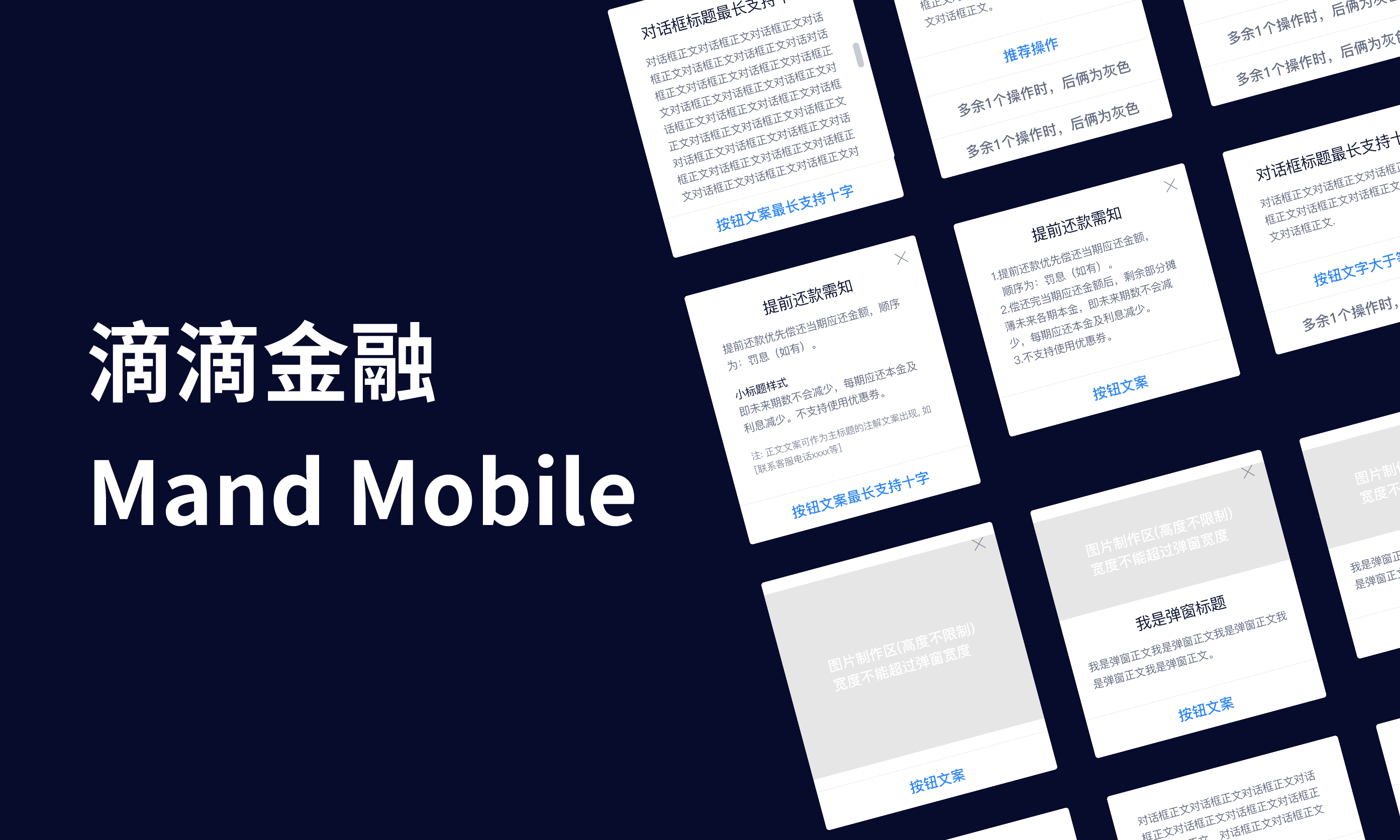 金融app组件